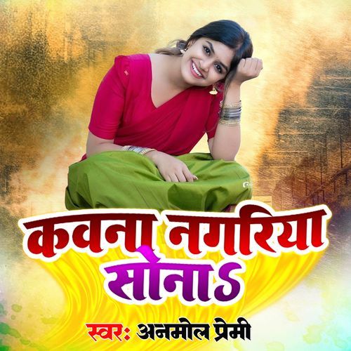 Kowan Nagariya Sona