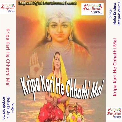 Kripa Kari He Chhathi Mai