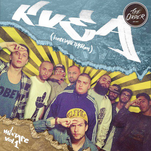 Kvea (Kundevartettalbum) Mixtape, Vol. 1_poster_image