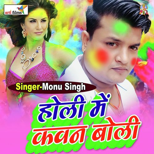 Lagate hi rang bhail hariar ho