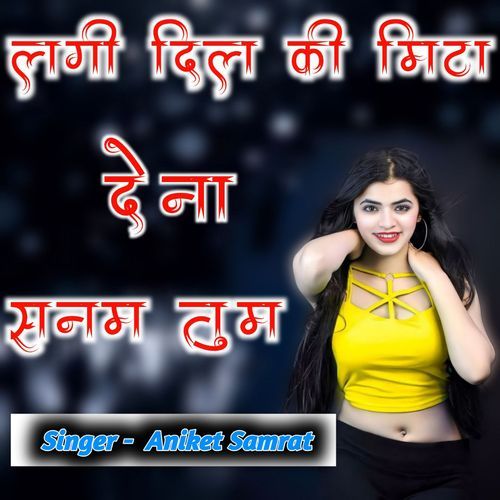 Lagi Dil Ki Mita Dena Sanam Tum