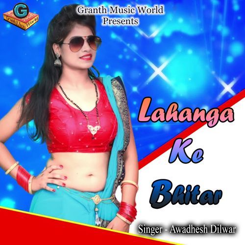 Lahanga Ke Bhitar
