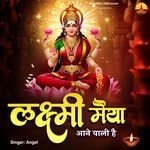 Lakshmi Maiya Aane Wali Hai
