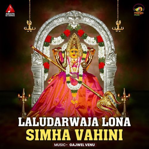 Laludarwaja Lona Simha Vahini