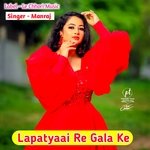 Lapatyaai Re Gala Ke (Original)
