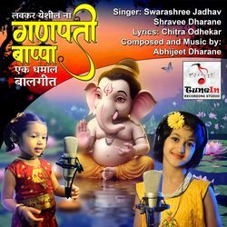 Lavkar Yeshil Na Ganpati Bappa-OyYyS0FzdgQ