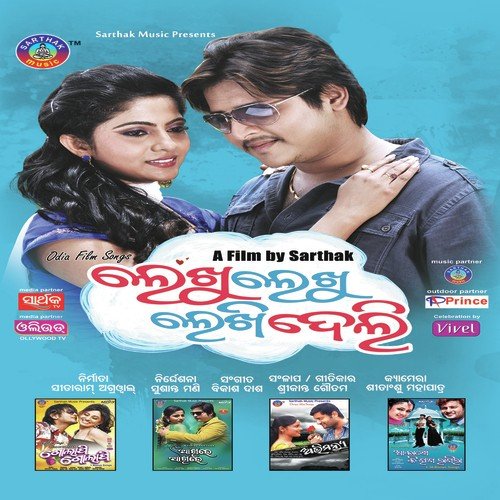 Lekhu Lekhu Lekhi Deli Songs Download - Odia Songs Online @JioSaavn