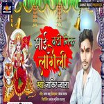 maai badi nik lageli