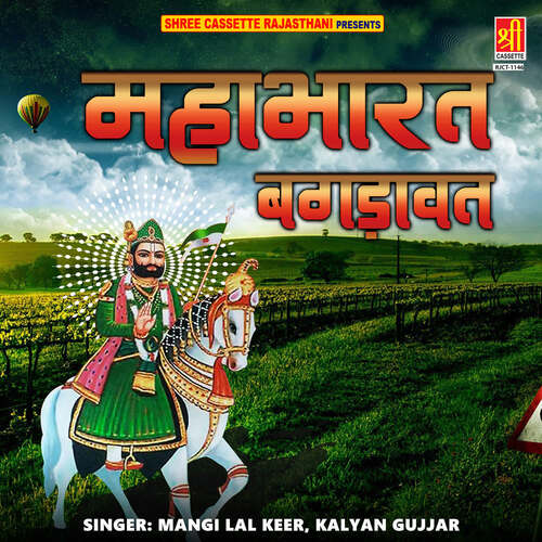 Mahabharat Bagdawat