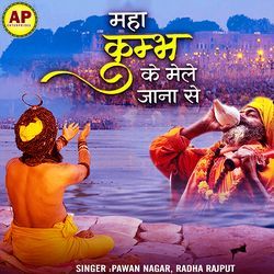 Mahakumbh Ke Mele Jana Se