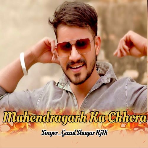 Mahendragarh Ka Chhora