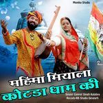 Mahima Miyala Kotda Dham Ki