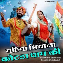 Mahima Miyala Kotda Dham Ki