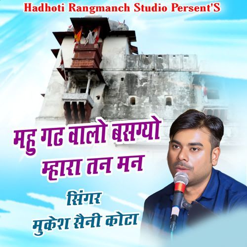 Mahu Gard Walo Basgyo Tan Man