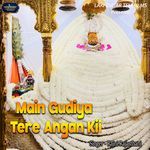 Main Gudiya Tere Angan Kii