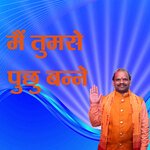 Main Tumse Puchu Banne