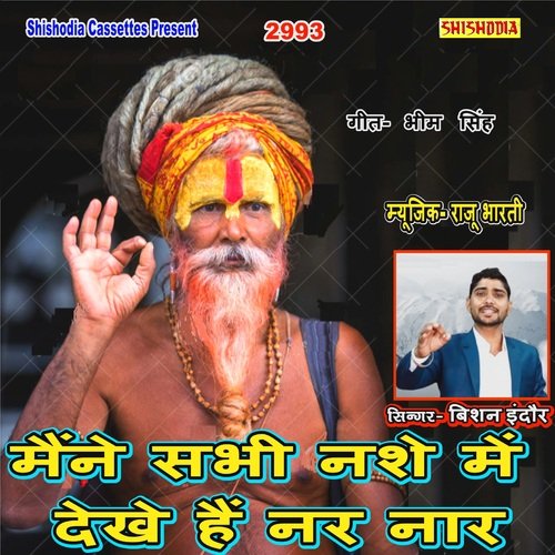 Maine Sabhi Nashe Me Dekhe Hain Nar Naar
