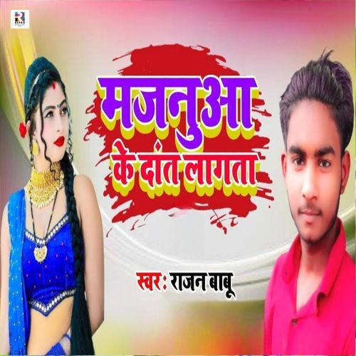 Majanua Ke Daant Lagta