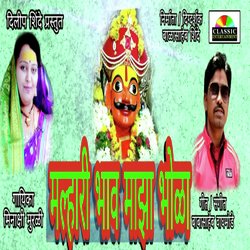 Malhari Bhav Majha Bhola-CC8JVBNcBwo