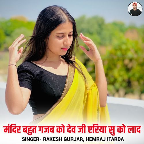 Mandir Bahut Gajab Ko Dev Ji Yriya Su Ko Lad