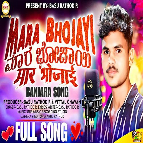 Mara Bhojayi