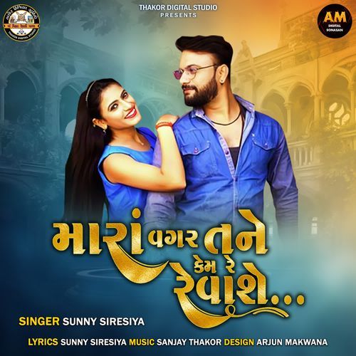 Mara Vagar Tane Kem Re Revashe