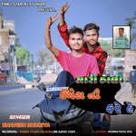 Mari Hali Umesh Ni Fare He