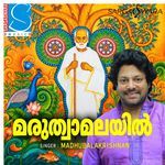 Maruthwamalayil (Gurudevam)