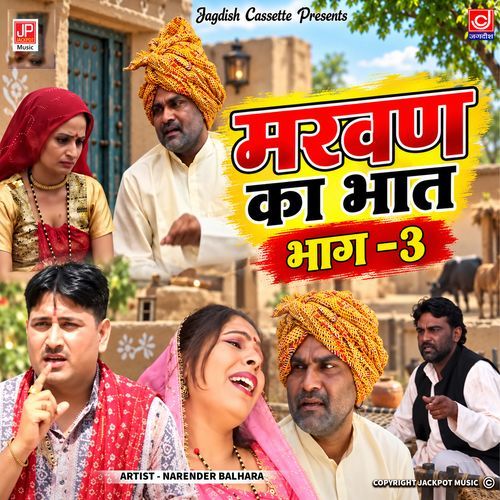 Marvan Ka Bhaat Part 3