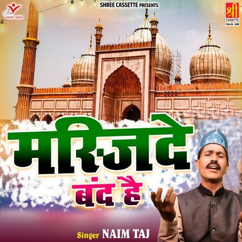 Masjide Band Hai