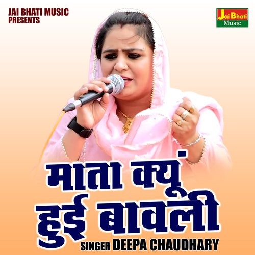 Mata kyun hui bawali (Hindi)