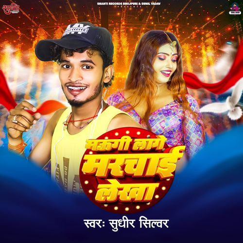 Maugi Lage Marchai Lekha