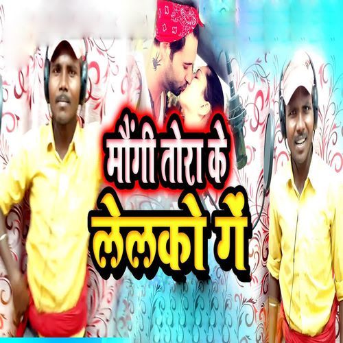Maugi Tora Ke Lelko Ge
