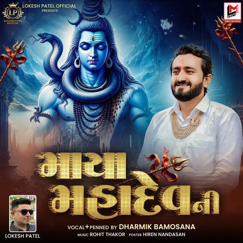 Maya Mahadev Ni
