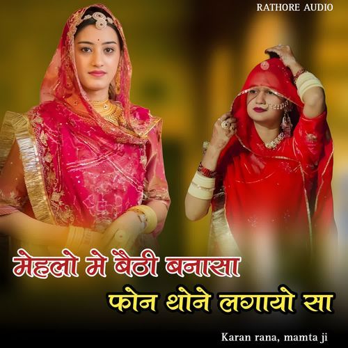 Mehalo me bethi banasa phone thone lagayo sa