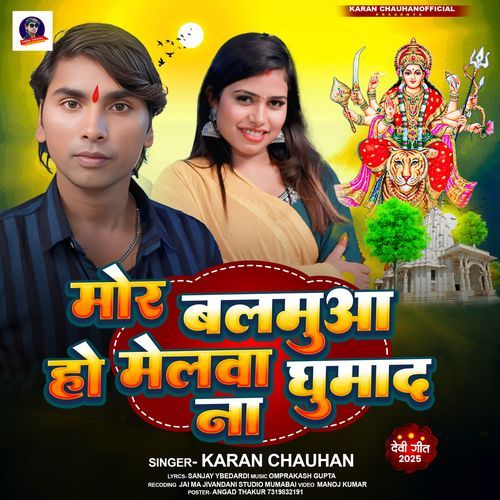 Hamake Melawa Ghumad