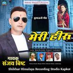 Meri Heeru (Shikhar Himalaya)