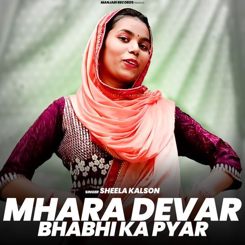 Mhara Devar Bhabhi Ka Pyar