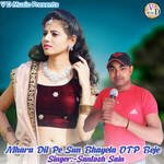 Mhara Dil Pe Sun Bhayela OTP Beje