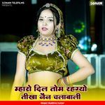 Mhari Dil Tom Rahgyo Tikha Nain Chalabali