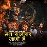 Mn Salasar Jano Hai