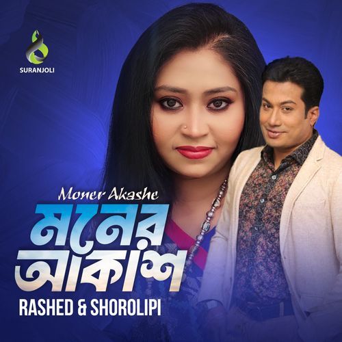Moner Akashe