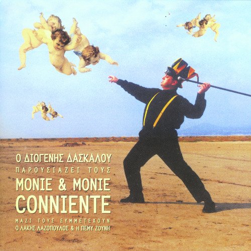 Ouskarlou cover art