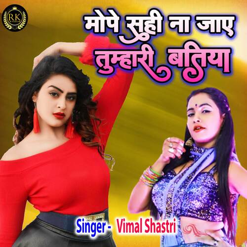 Mope Sahi Na Jaye Tumhari Batiya
