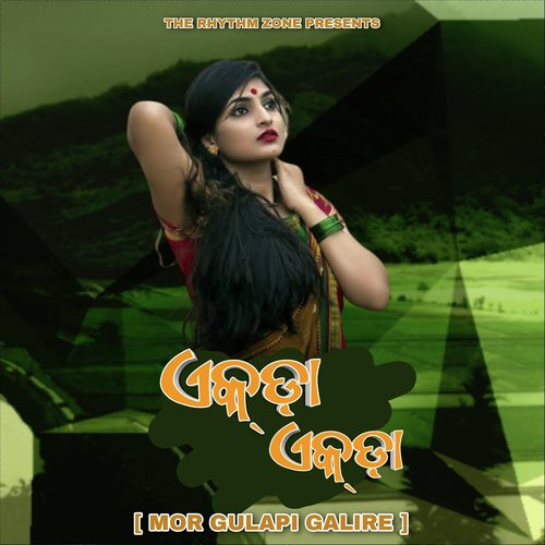Mor Gulapi Galire