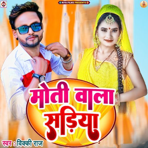 Moti Wala Sariya