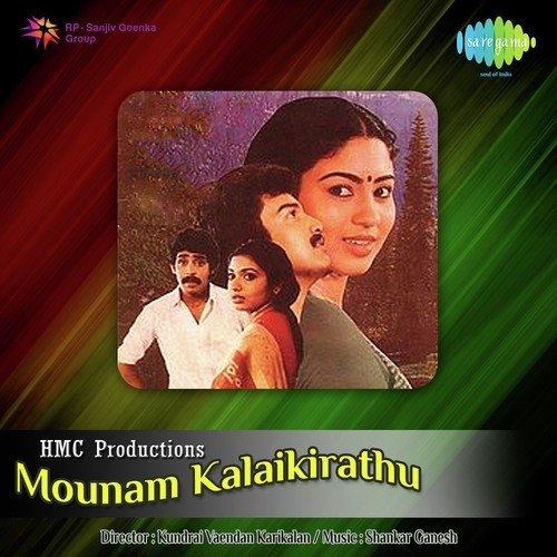 Instrumental Tunes - Maalai Neram