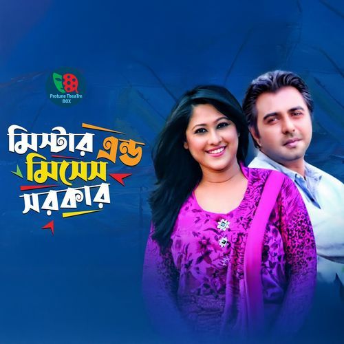 Mr. & Mrs. Sarkar