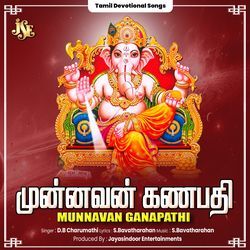 Munnavan Ganapathi-GRIoYwFYcF0