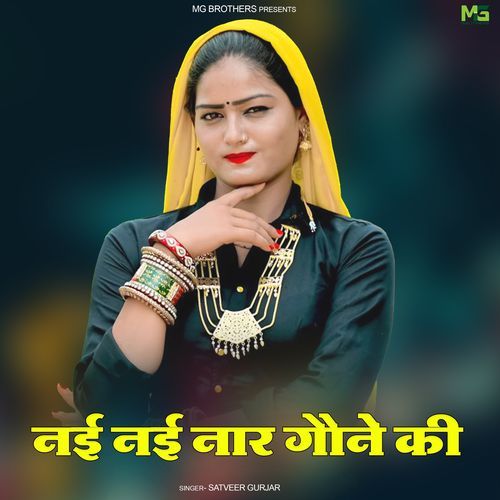 Nai Nai Naar Gone Ki